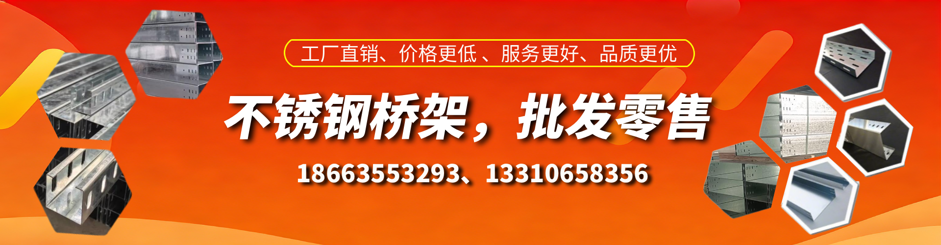 新野不锈钢桥架厂家